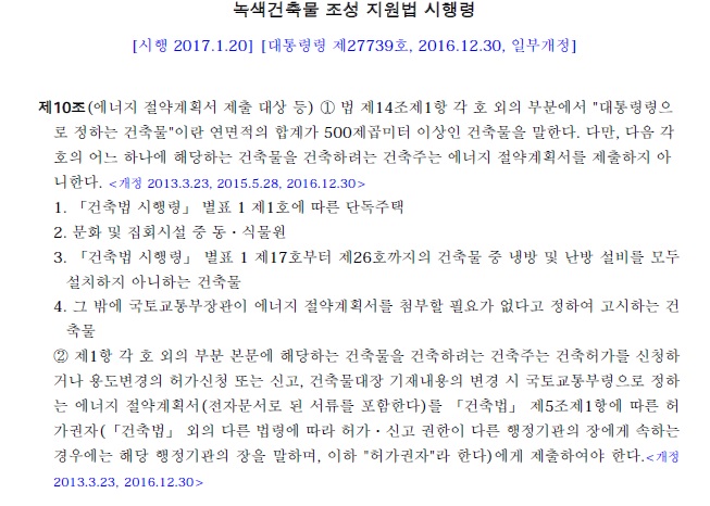 에너지절약계획서 201705.jpg