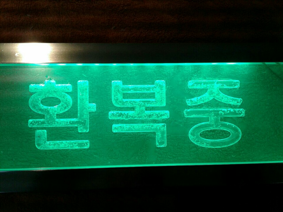 환복중.jpg